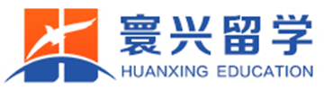 留学-出国留学-寰兴留学-留学首选品牌